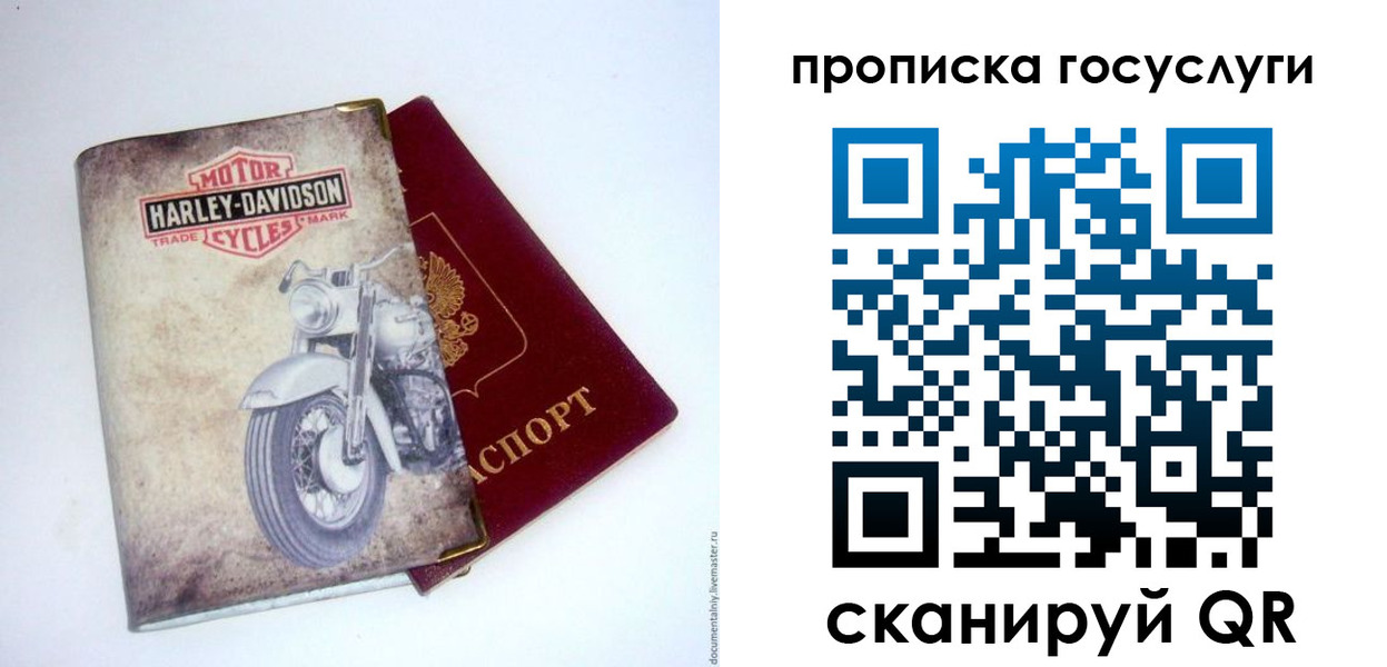 прописка для работы в Тейково