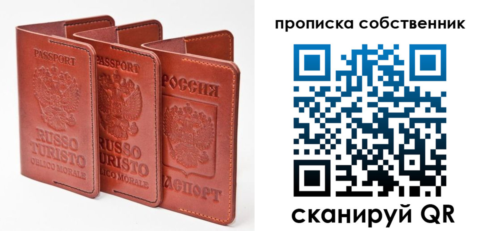 временная регистрация купить в Тейково