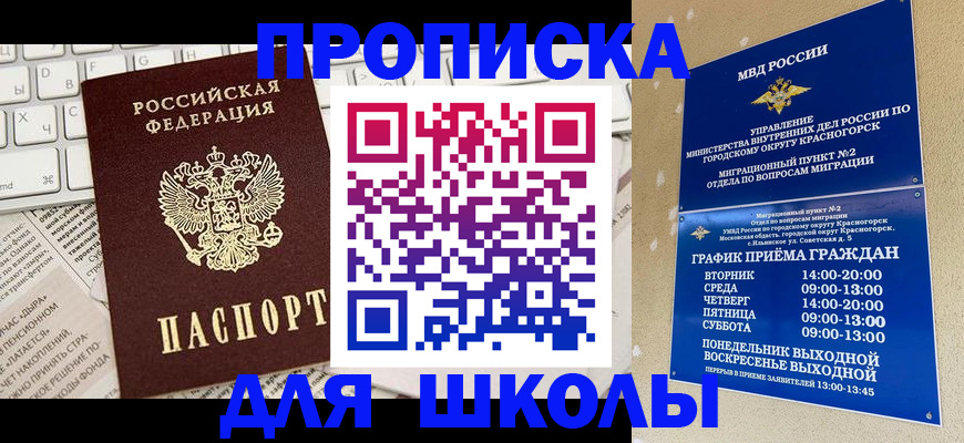 прописка законно в Тейково