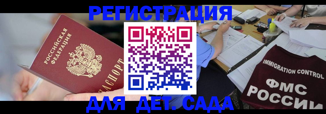 прописка для кредита в Тейково