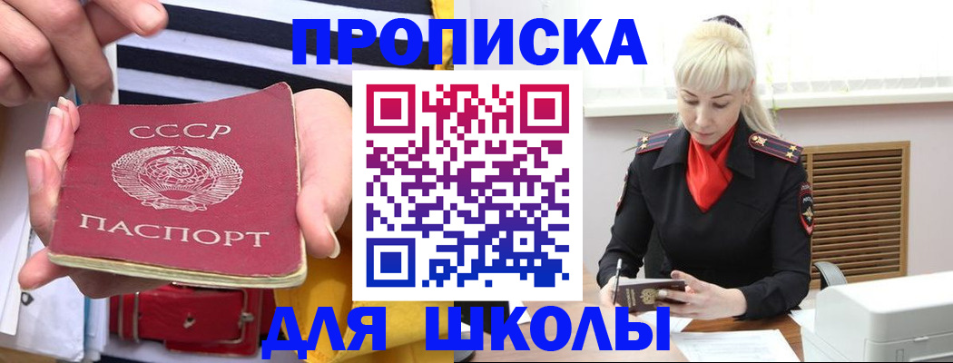 прописка регистрация в Тейково