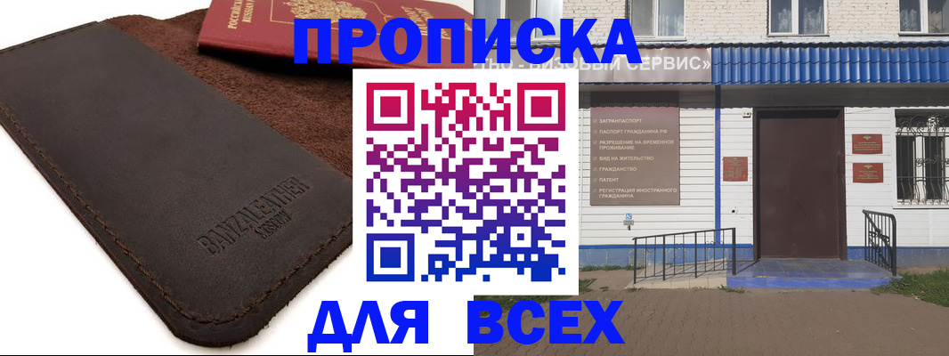 регистрация для дет. сада в Тейково