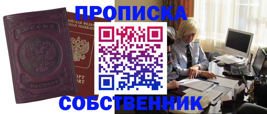 временная регистрация в Тейково