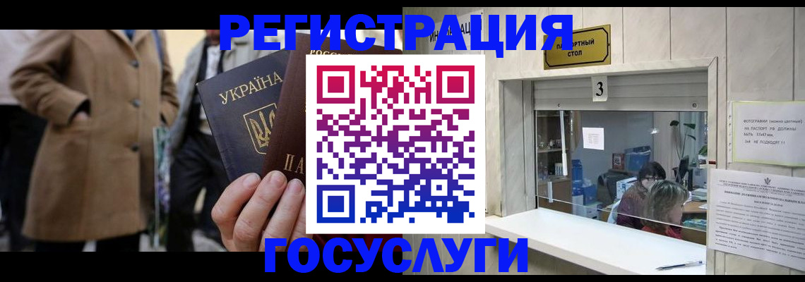 прописка штамп в Тейково