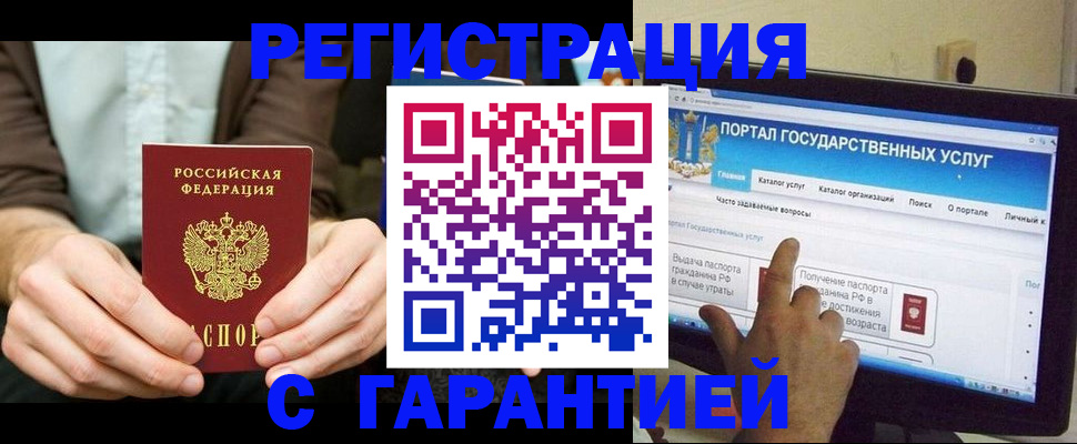 временная регистрация недорого в Тейково
