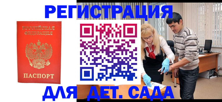 прописка в Тейково