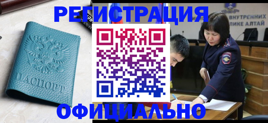 прописка регистрация в Тейково
