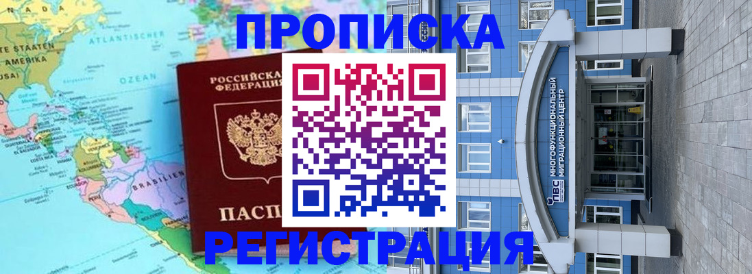 временная регистрация 2025 в Тейково