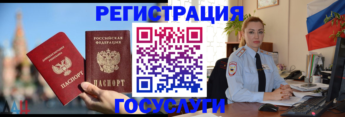 миграционный учет в Тейково